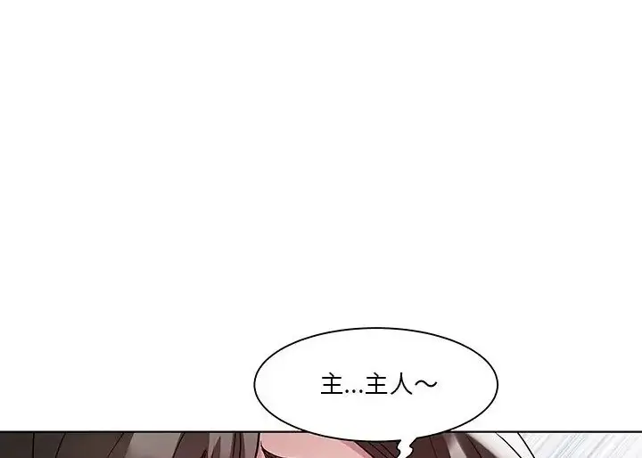 漫画《RE：23岁》第8话第16张图