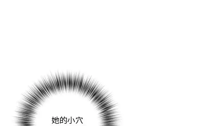 漫画《RE：23岁》第8话第63张图