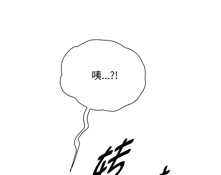 漫画《RE：23岁》第8话第83张图