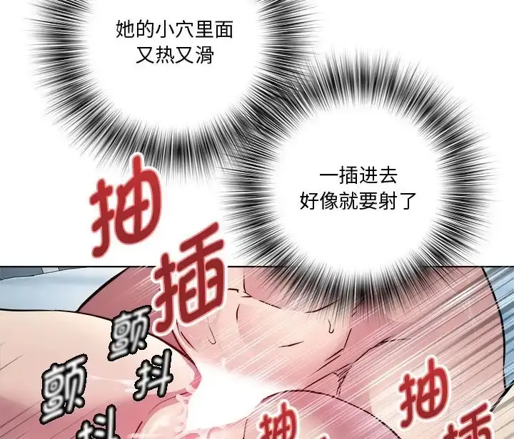 漫画《RE：23岁》第8话第93张图