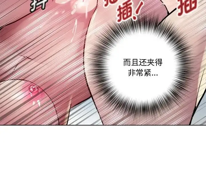 漫画《RE：23岁》第8话第94张图