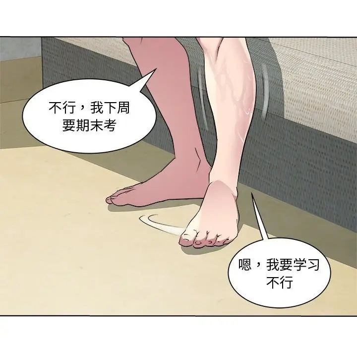 漫画《RE：23岁》第9话第106张图