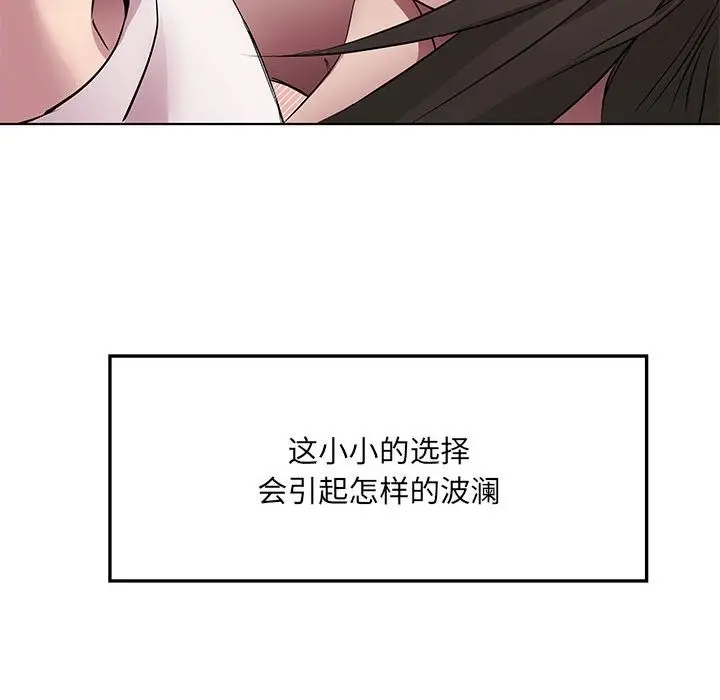 漫画《RE：23岁》第9话第13张图