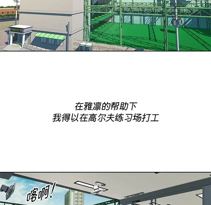 漫画《RE：23岁》第9话第19张图