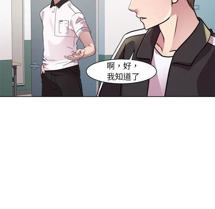 漫画《RE：23岁》第9话第23张图