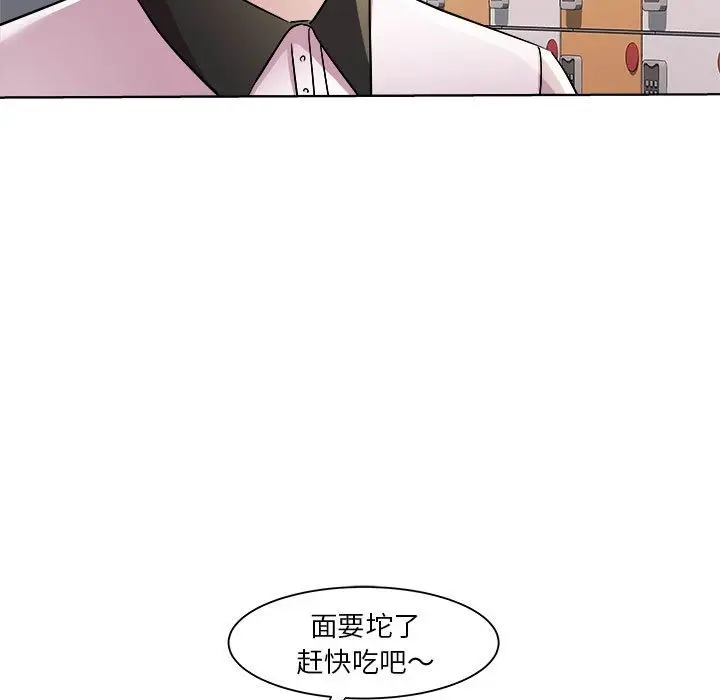 漫画《RE：23岁》第9话第41张图