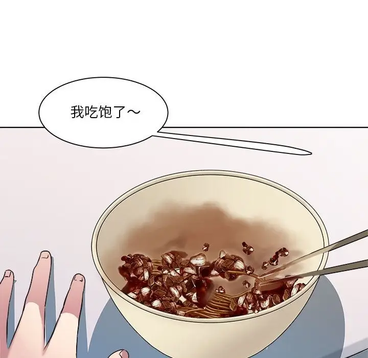 漫画《RE：23岁》第9话第44张图