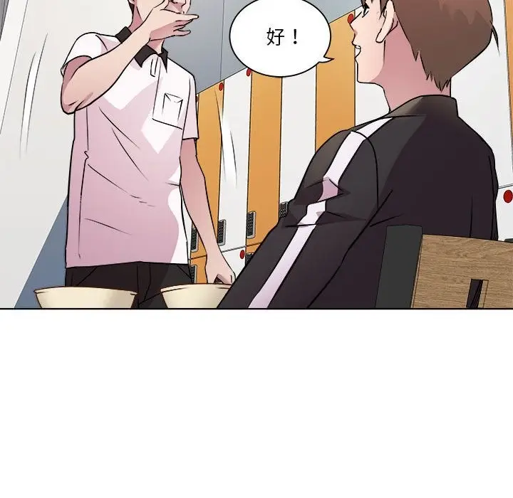 漫画《RE：23岁》第9话第46张图