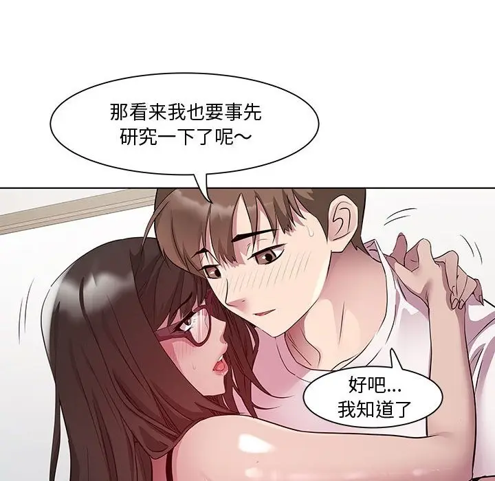 漫画《RE：23岁》第9话第6张图