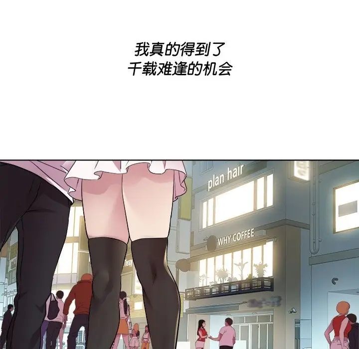 漫画《RE：23岁》第9话第70张图