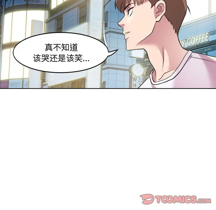 漫画《RE：23岁》第9话第75张图