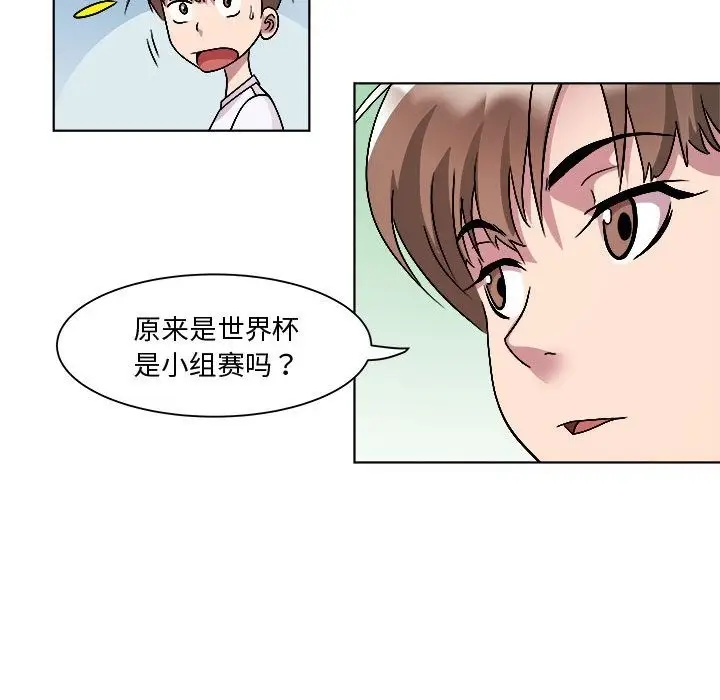 漫画《RE：23岁》第9话第83张图