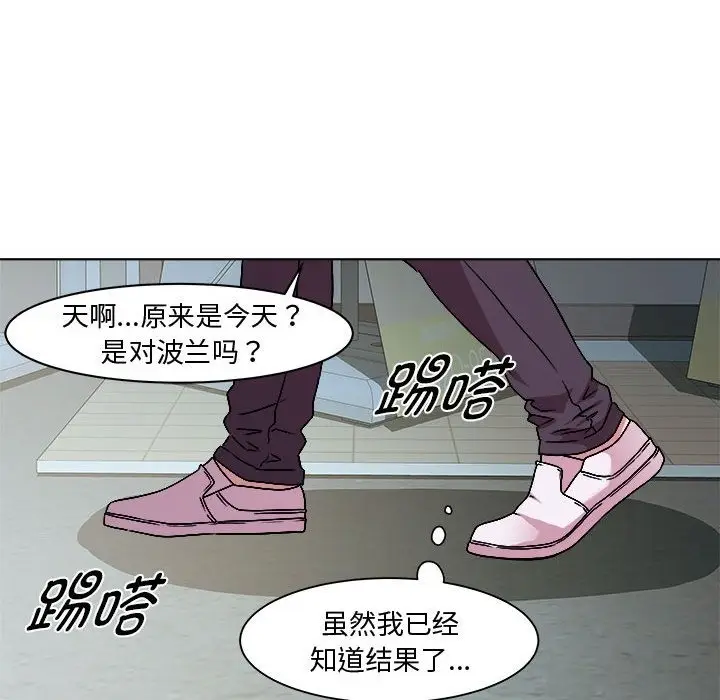 漫画《RE：23岁》第9话第84张图