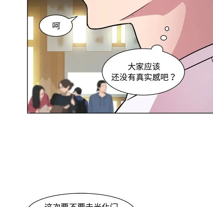 漫画《RE：23岁》第9话第86张图