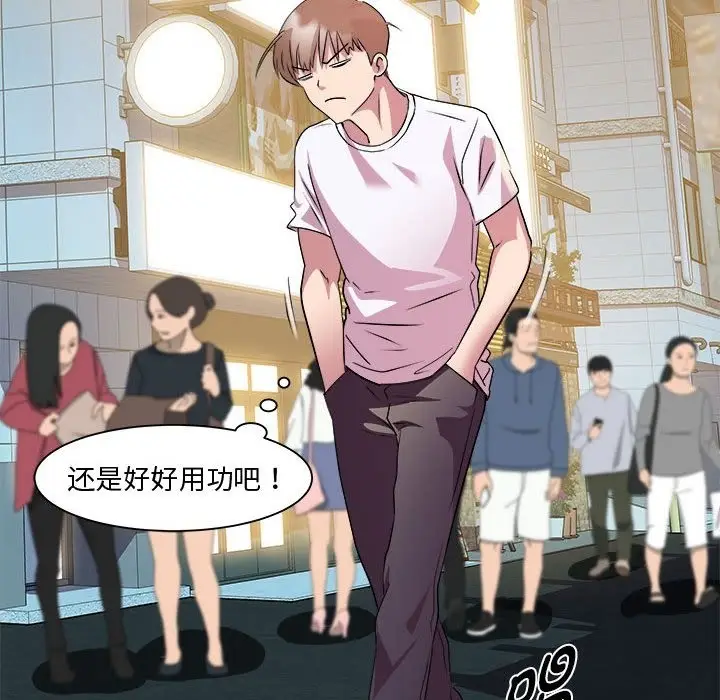 漫画《RE：23岁》第9话第90张图