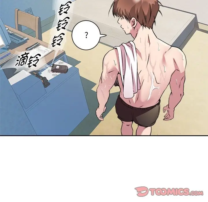 漫画《RE：23岁》第9话第99张图