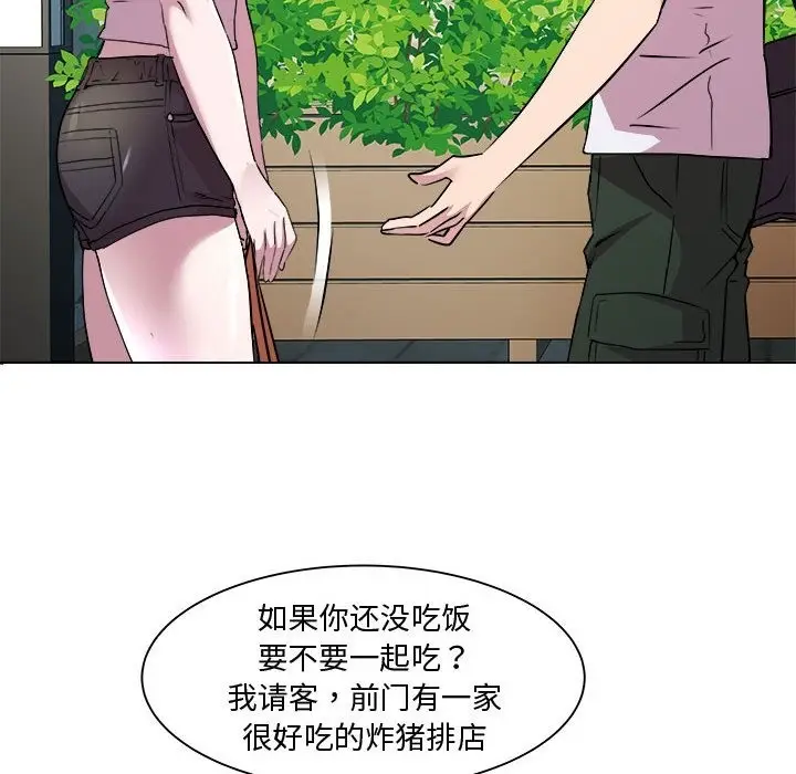漫画《RE：23岁》第11话第118张图