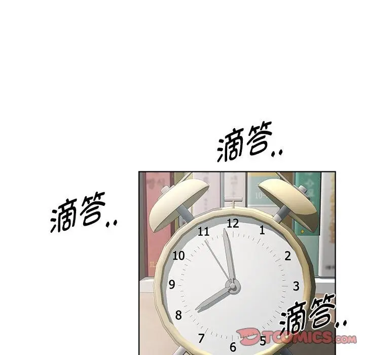 漫画《RE：23岁》第11话第21张图