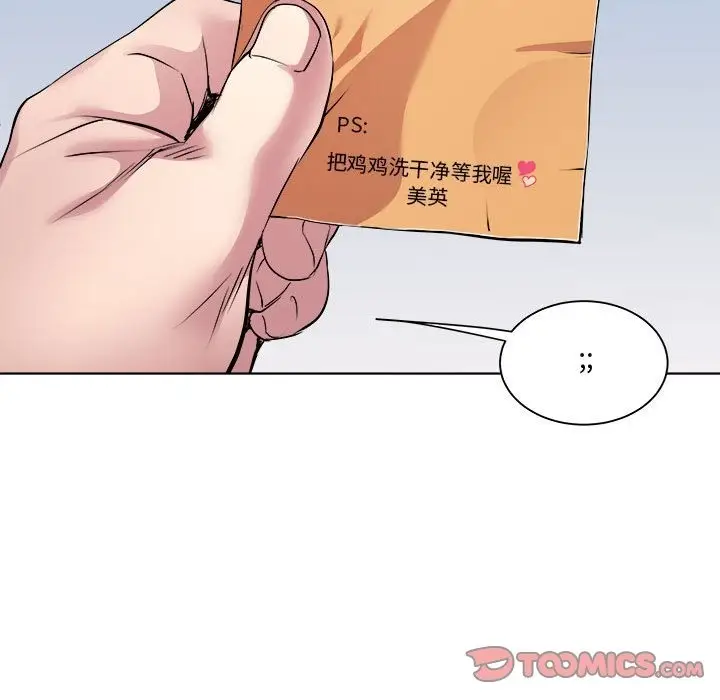 漫画《RE：23岁》第11话第33张图