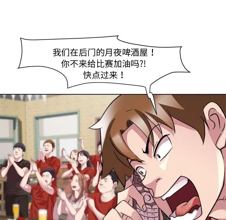 漫画《RE：23岁》第11话第76张图