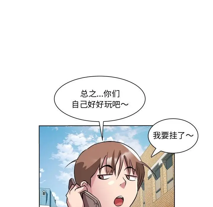 漫画《RE：23岁》第11话第84张图