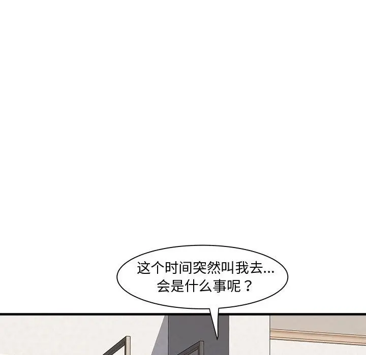 漫画《RE：23岁》第12话第54张图