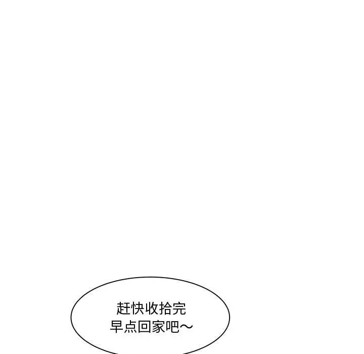 漫画《RE：23岁》第12话第90张图