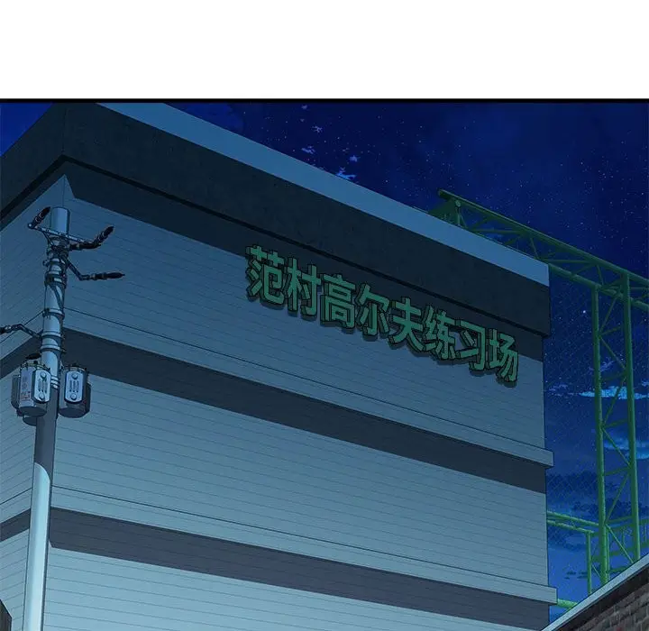 漫画《RE：23岁》第14话第101张图