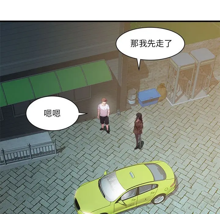 漫画《RE：23岁》第14话第103张图