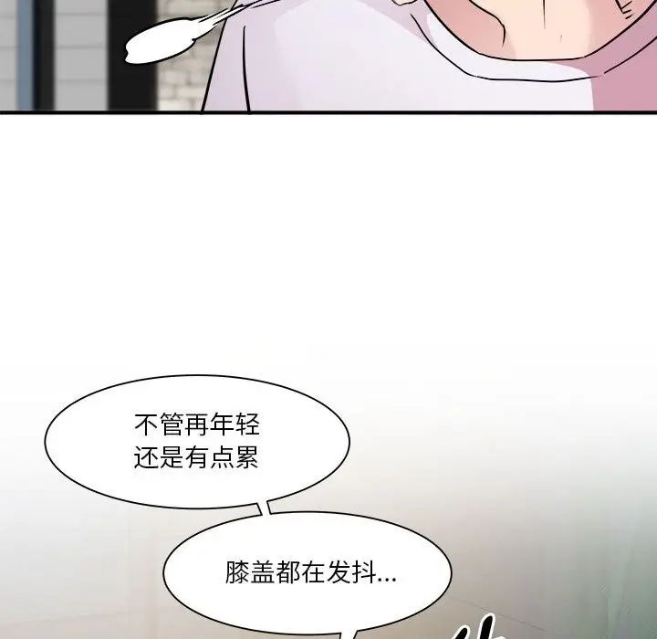漫画《RE：23岁》第14话第113张图