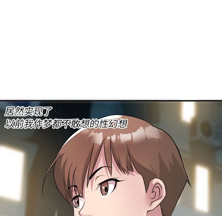 漫画《RE：23岁》第14话第121张图