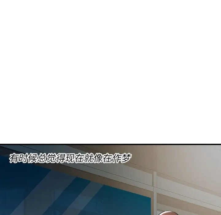 漫画《RE：23岁》第14话第124张图