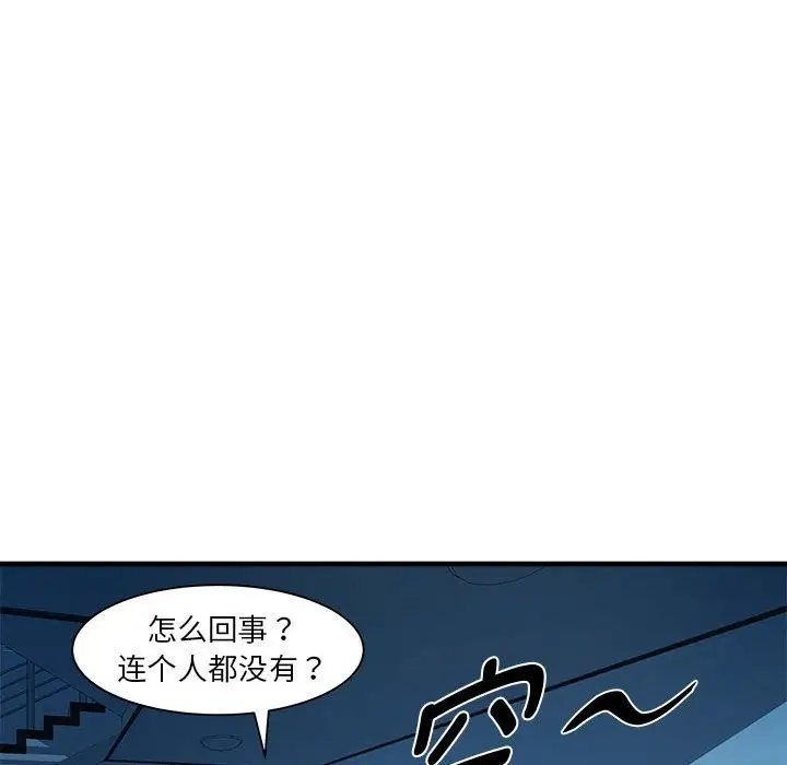 漫画《RE：23岁》第14话第24张图