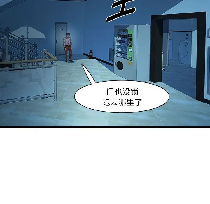漫画《RE：23岁》第14话第25张图