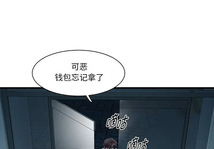 漫画《RE：23岁》第14话第4张图