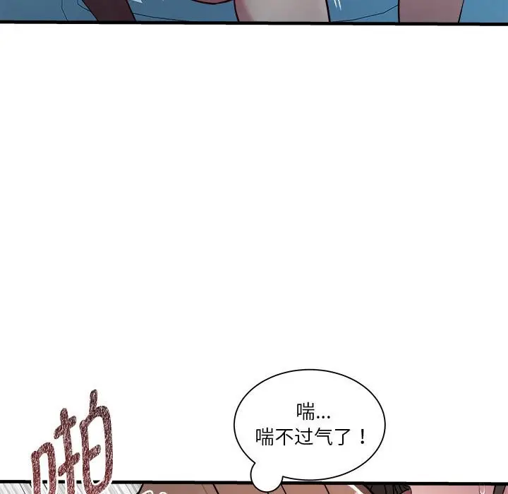 漫画《RE：23岁》第14话第49张图