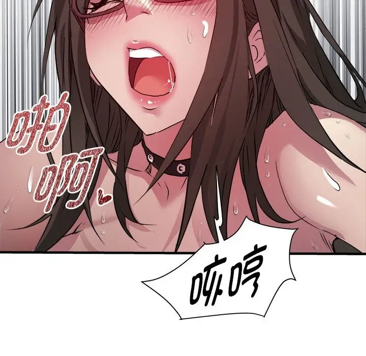 漫画《RE：23岁》第14话第54张图