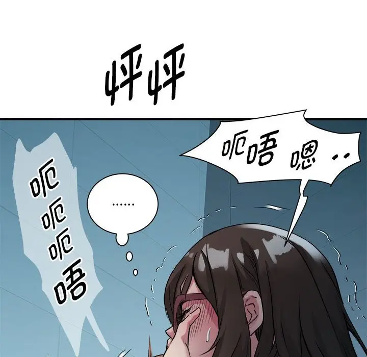 漫画《RE：23岁》第14话第62张图