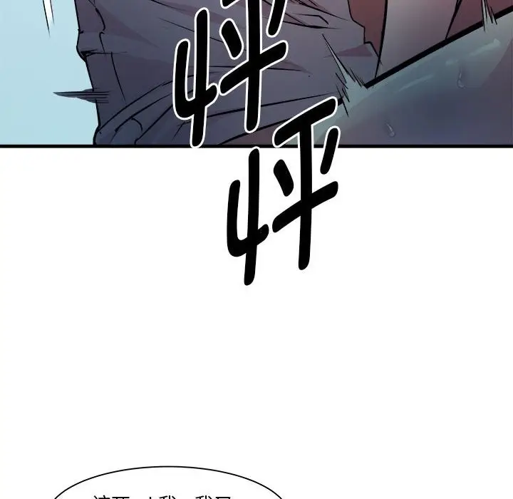 漫画《RE：23岁》第14话第64张图