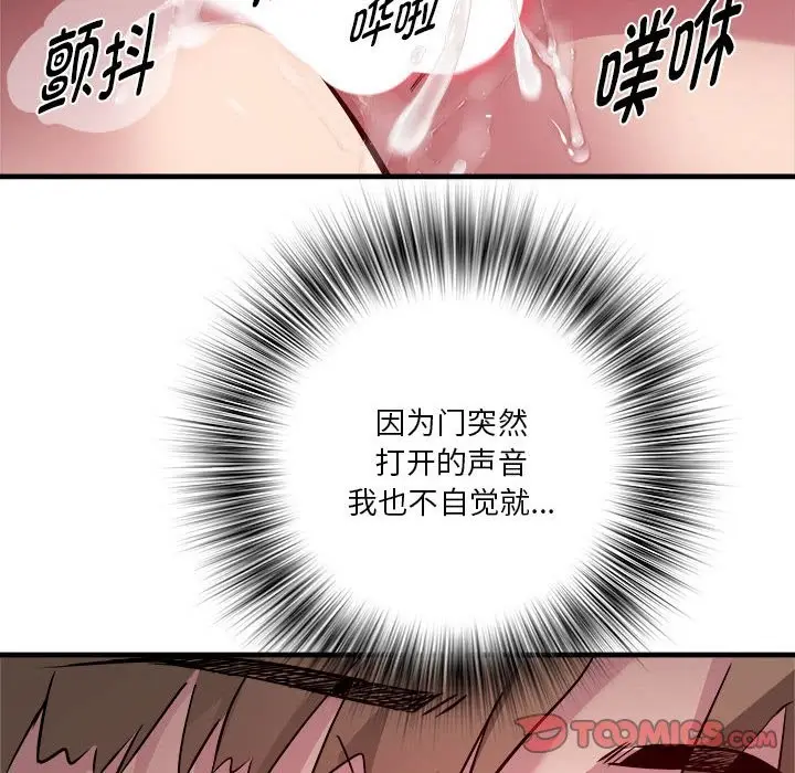 漫画《RE：23岁》第14话第66张图