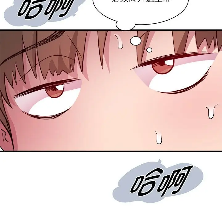 漫画《RE：23岁》第14话第69张图