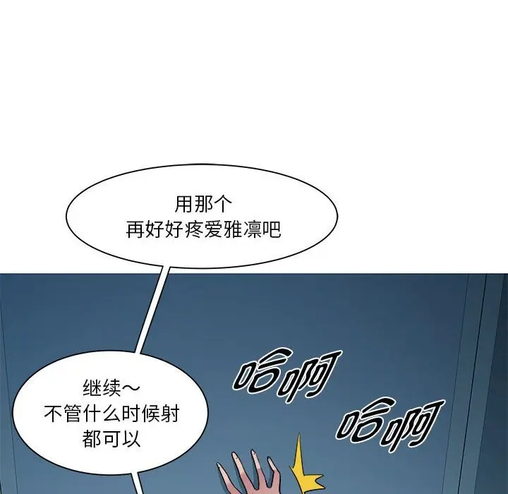 漫画《RE：23岁》第14话第86张图