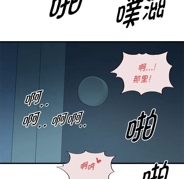 漫画《RE：23岁》第14话第96张图