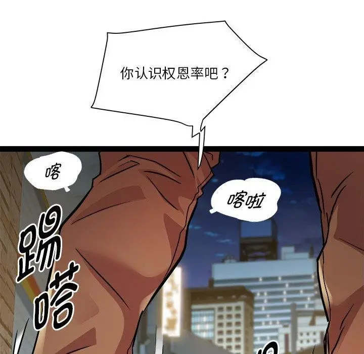 漫画《RE：23岁》第17话第131张图