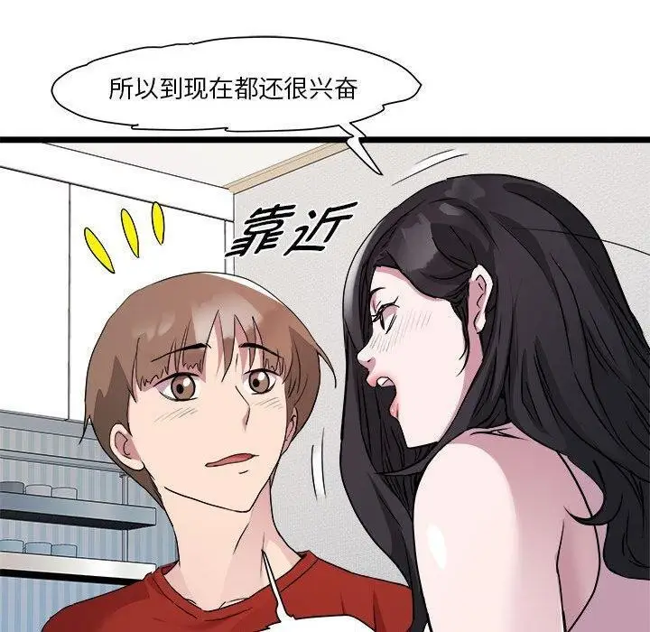 漫画《RE：23岁》第17话第30张图