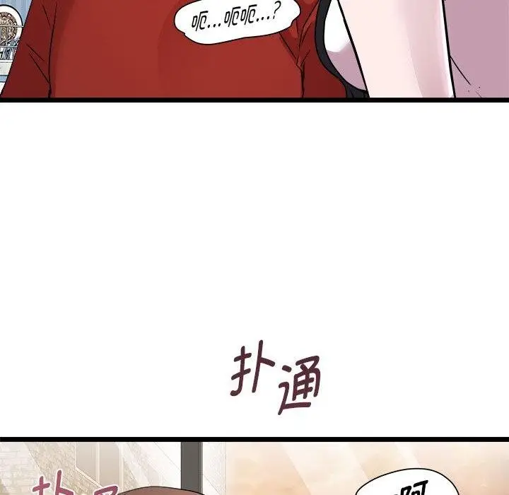 漫画《RE：23岁》第17话第31张图