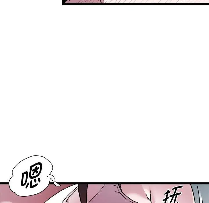漫画《RE：23岁》第17话第43张图