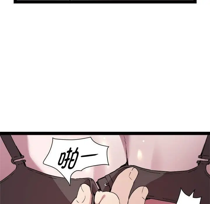 漫画《RE：23岁》第17话第48张图