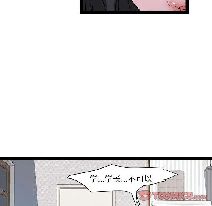 漫画《RE：23岁》第17话第51张图