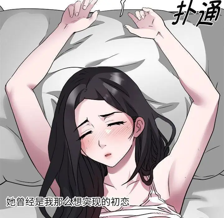 漫画《RE：23岁》第17话第60张图
